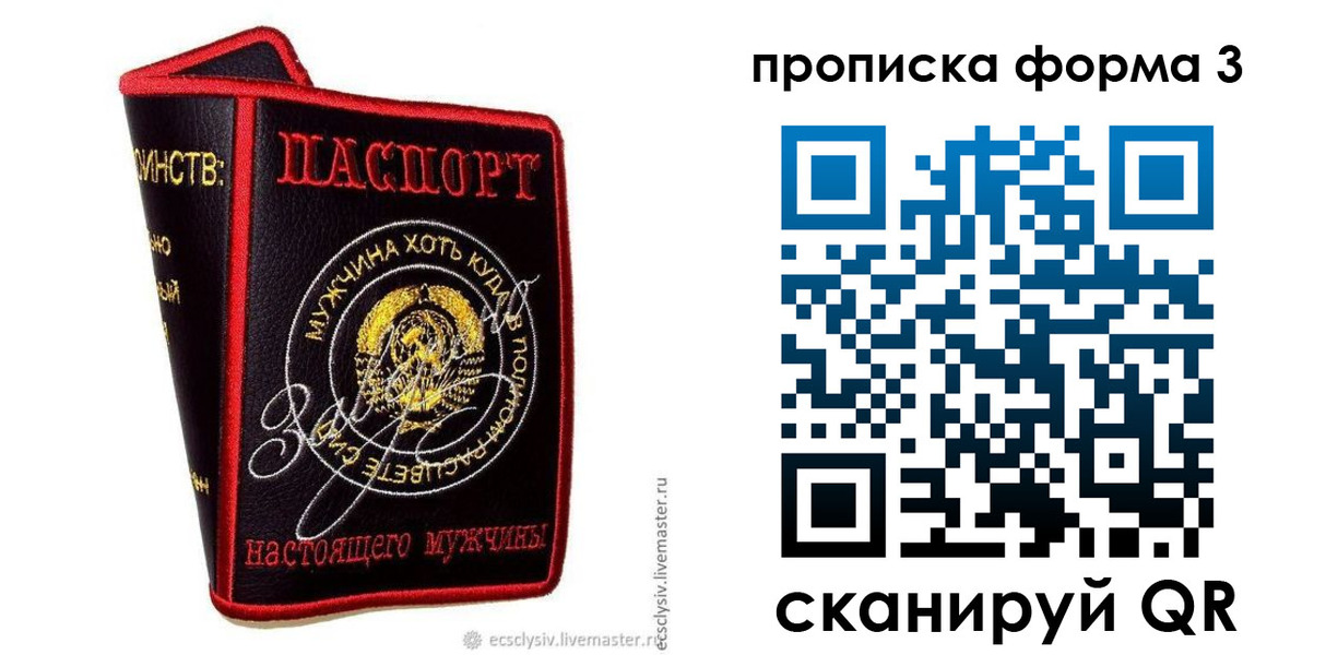 регистрация для дет. сада в Советской Гавани